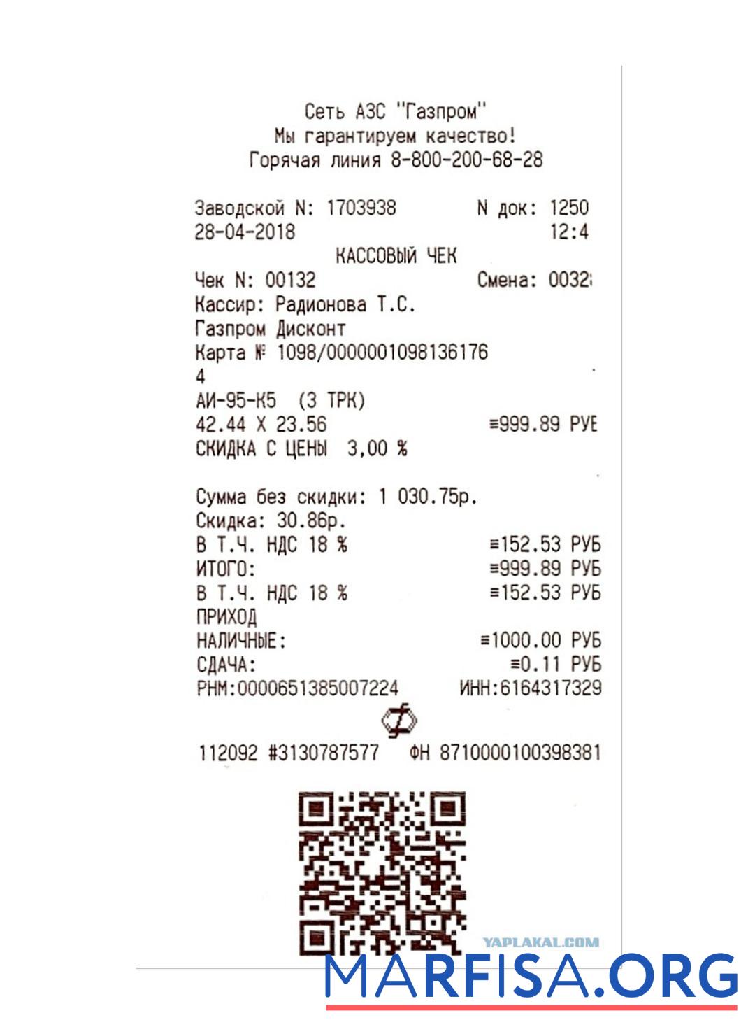 Realistic AZS GAS payment check real example